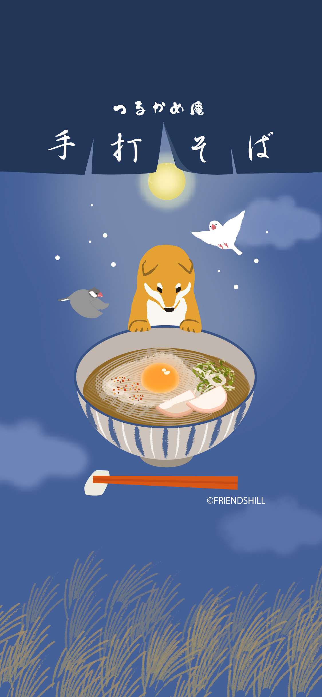 柴田さん壁紙2