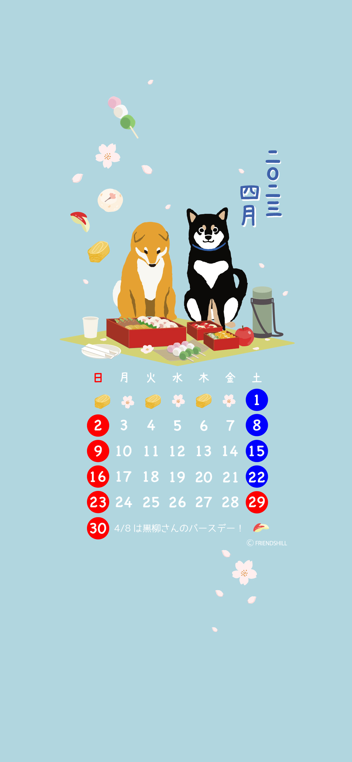 4月柴田さん待ち受けカレンダー2023