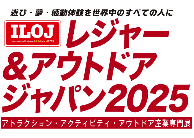 「レジャー＆アウトドアジャパン2025」にフレンズヒルが出展します